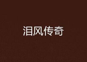 空中战队